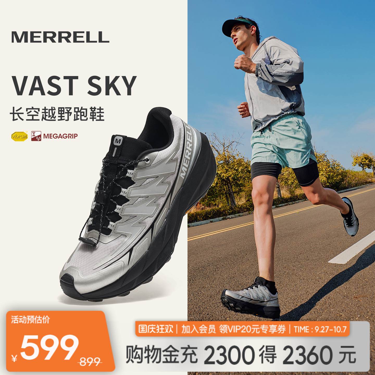 迈乐长空越野跑鞋防滑耐磨户外