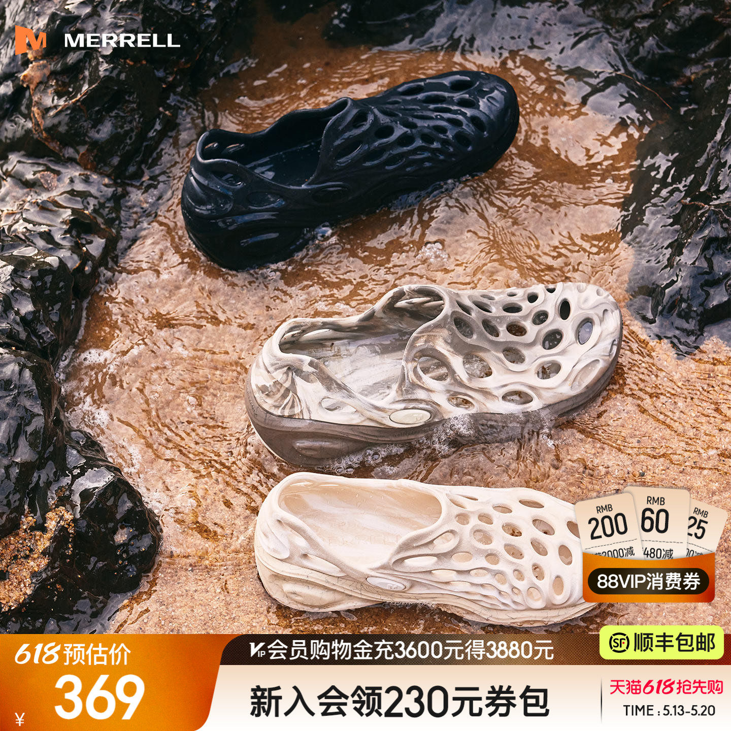 MERRELL迈乐毒液3丨厚底洞洞鞋男女一脚蹬防滑沙滩凉鞋涉水溯溪鞋