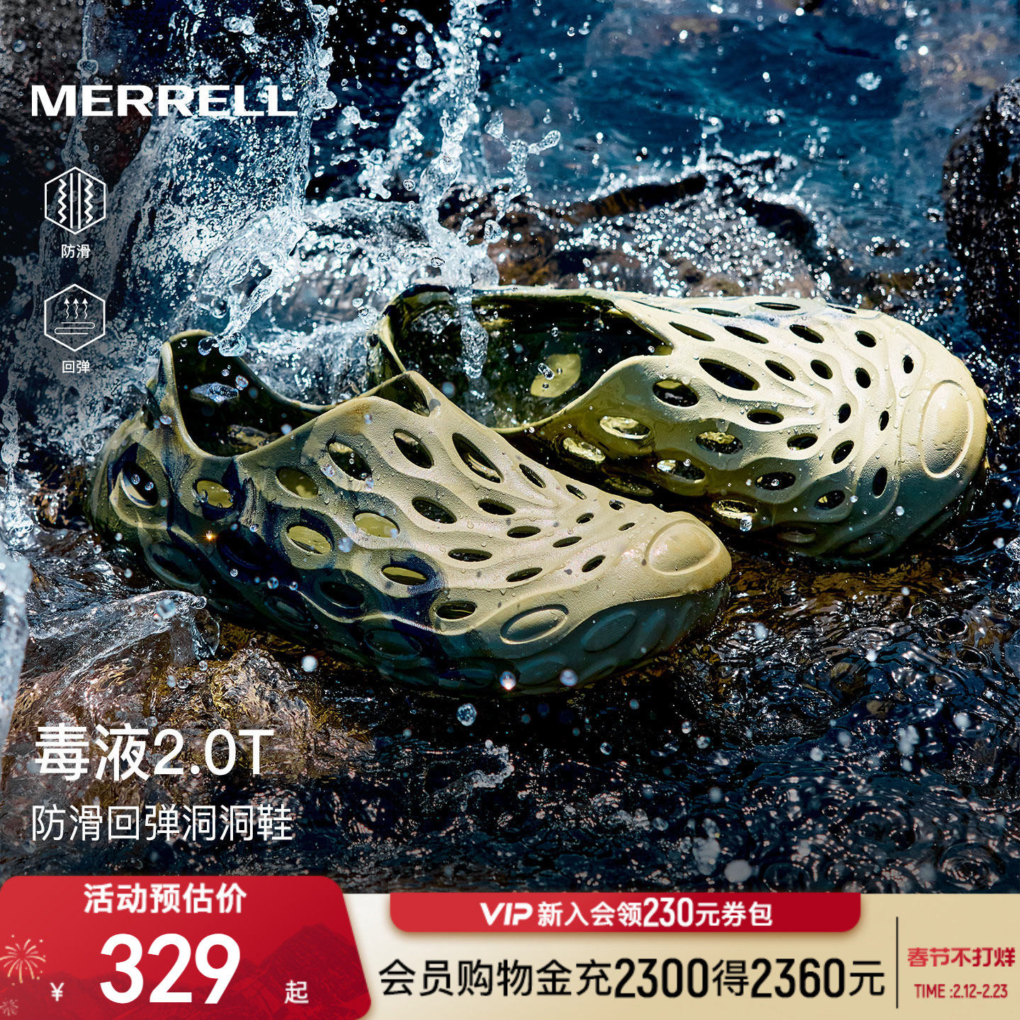 毒液2丨MERRELL迈乐洞洞鞋男女涉水沙滩鞋防滑凉鞋户外钓鱼溯溪鞋