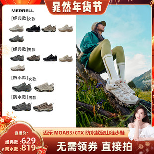 【晁然推荐】MERRELL迈乐MOAB3/GTX防水登山鞋户外防滑耐磨徒步鞋