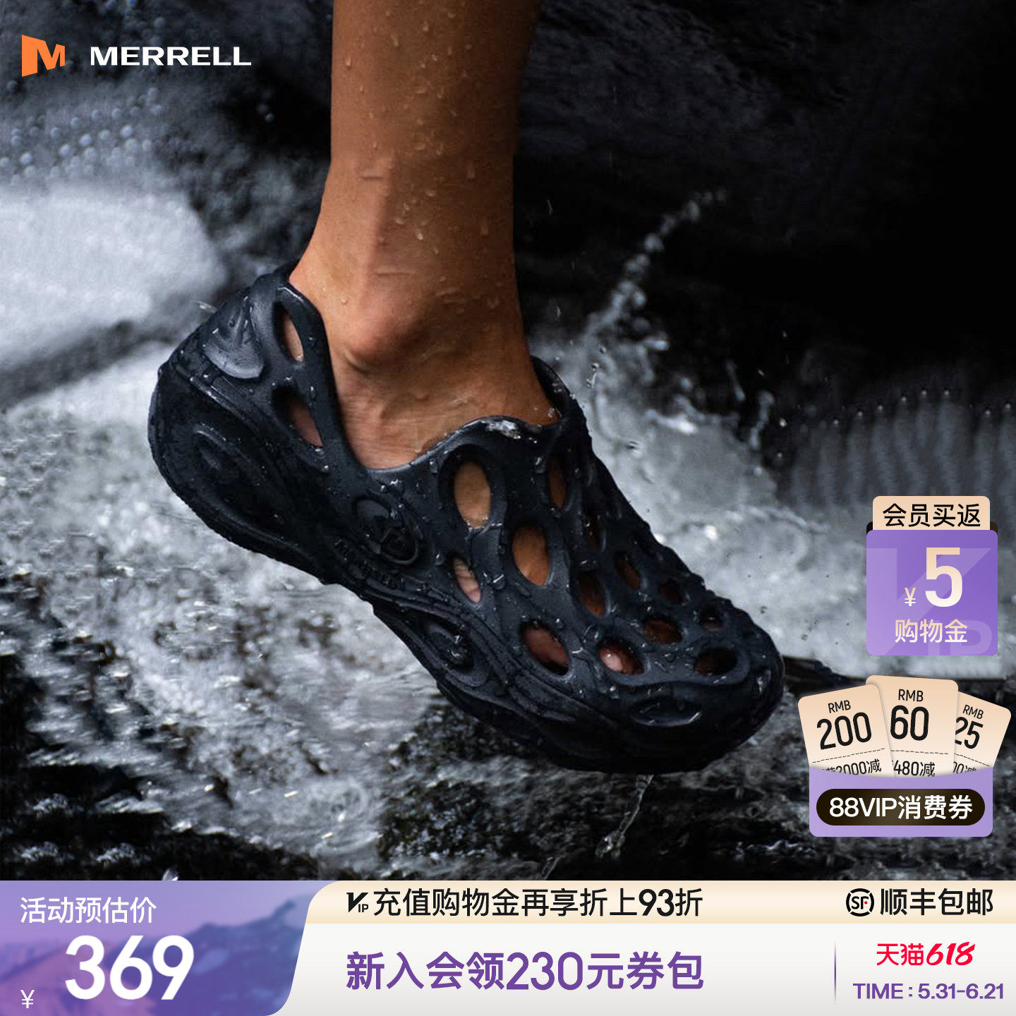 MERRELL迈乐毒液3厚底洞洞鞋男女一脚蹬户外溯溪防滑休闲沙滩凉鞋