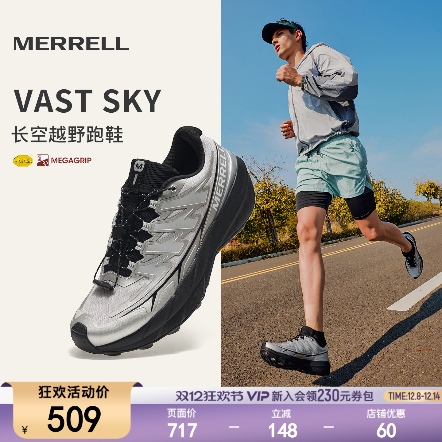 迈乐长空越野跑鞋防滑耐磨户外