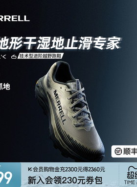 MERRELL迈乐AP6户外专业V底防滑越野跑鞋男女减震耐磨运动鞋新品