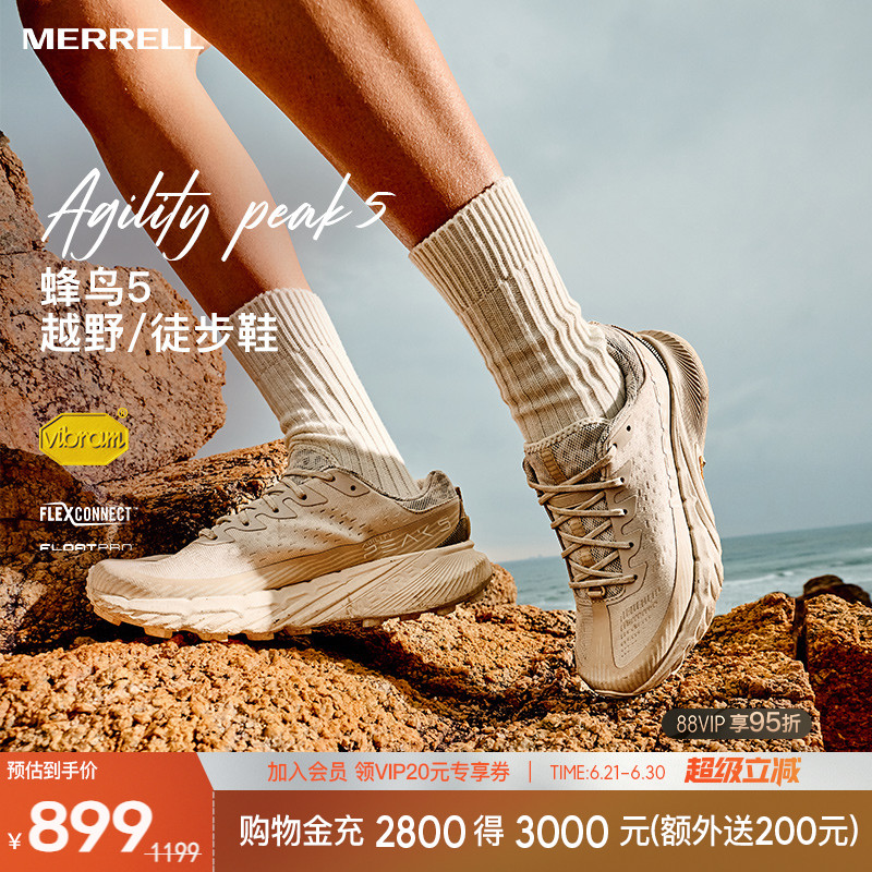 MERRELL迈乐蜂鸟5｜户外徒步越野跑鞋男女透气防滑减震户外跑步鞋