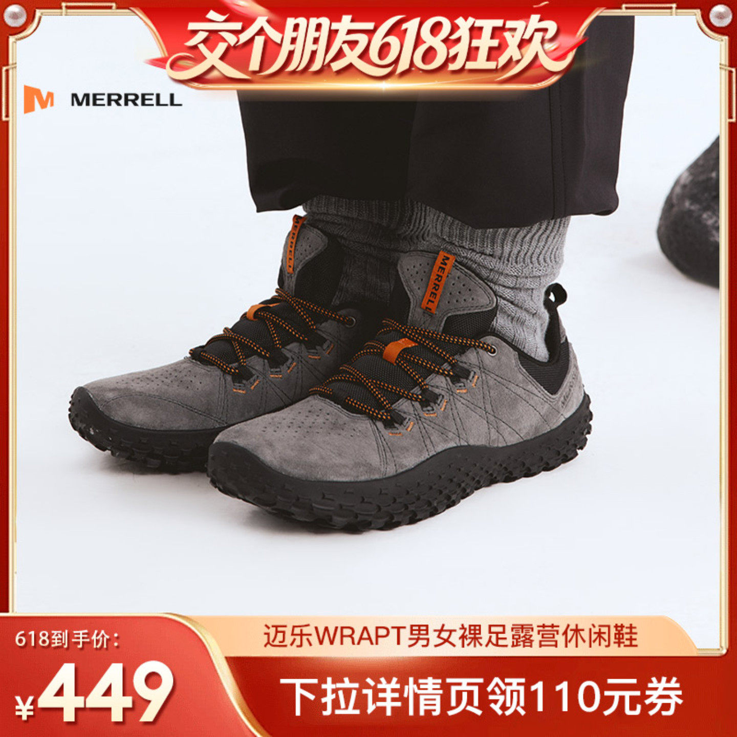 MERRELL迈乐WRAPT裸足户外情侣露营防滑透气薄底赤足时尚休闲鞋男