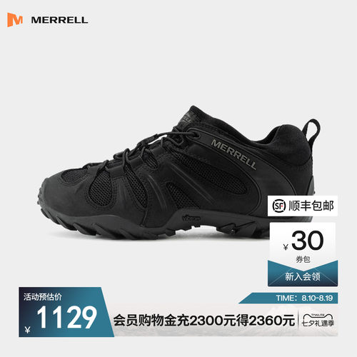 迈乐变色龙防滑耐磨减震战术鞋靴