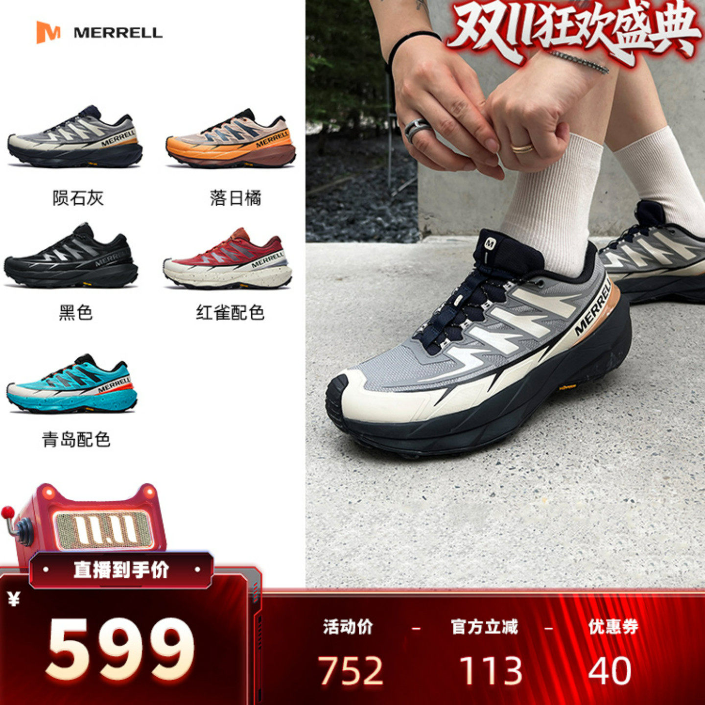 MERRELL迈乐长空SV户外防滑耐磨徒步登山鞋男女透气减震越野跑鞋