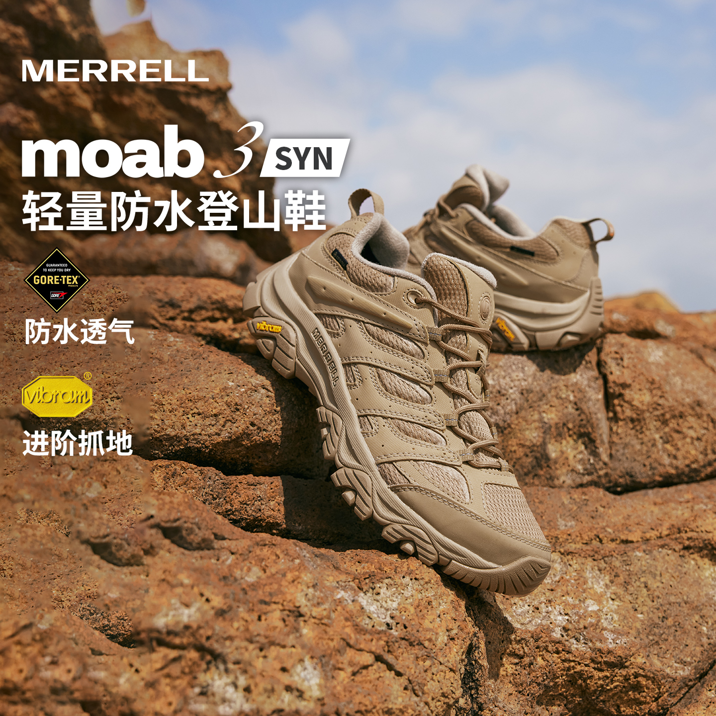 迈乐Merrell登山徒步鞋专业防水