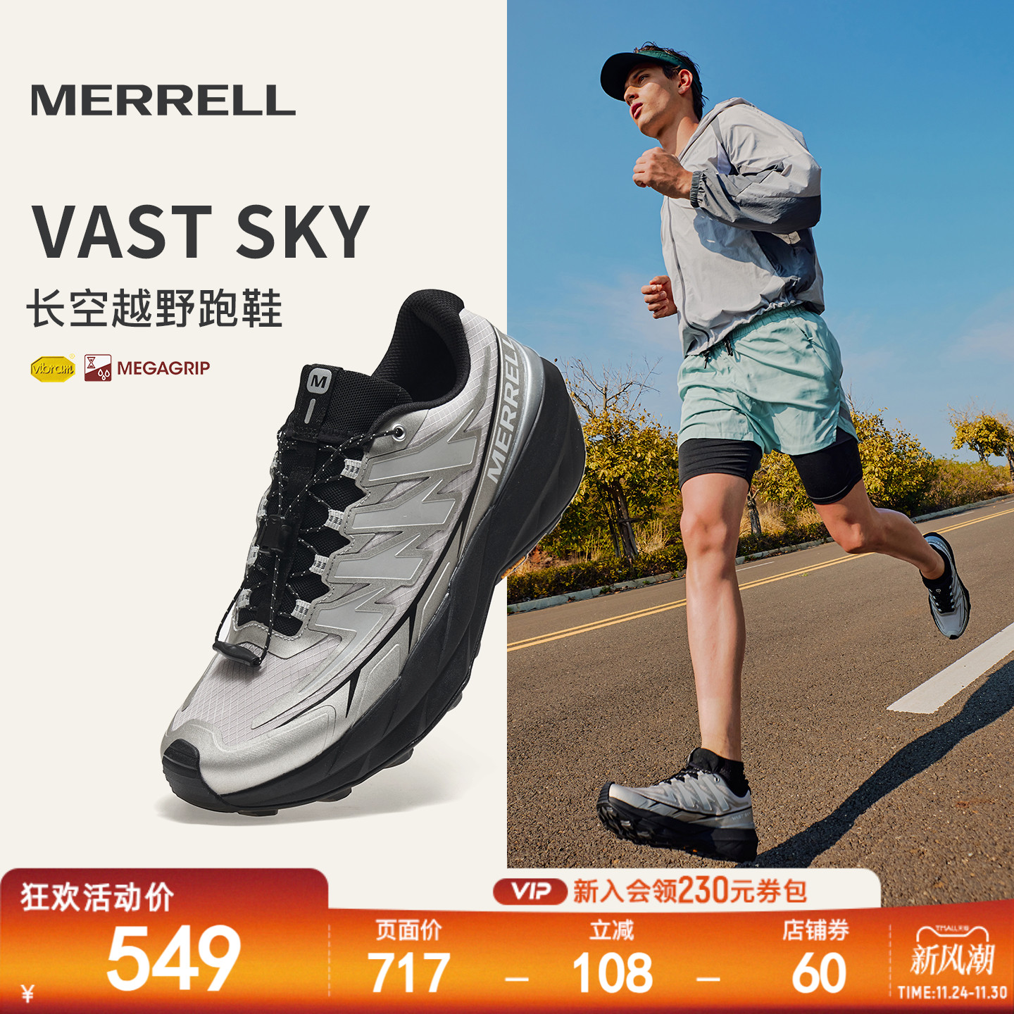 迈乐长空越野跑鞋防滑耐磨户外