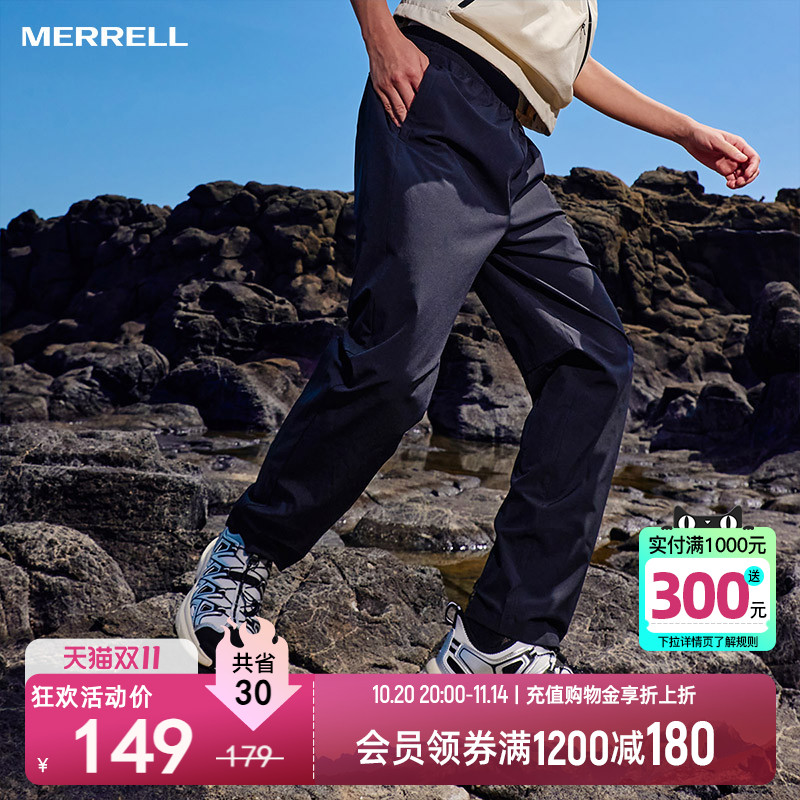 迈乐户外运动长裤男吸湿速干