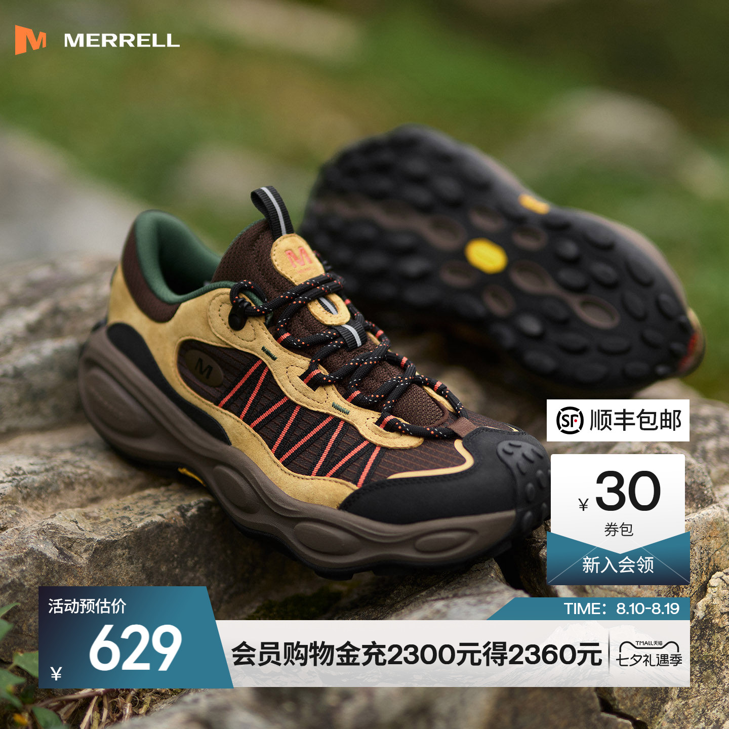 迈乐毒液行者登山徒步鞋防滑耐磨