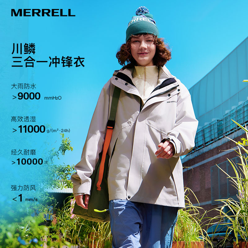 迈乐防水男女四季三合一冲锋衣