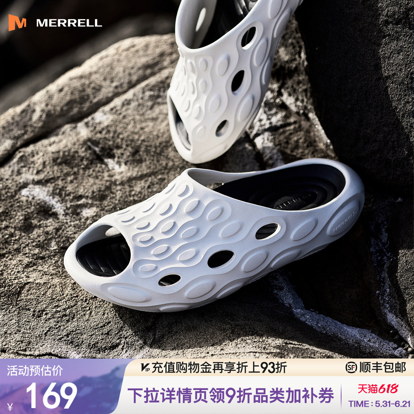 MERRELL迈乐毒液2.0T运动修复拖鞋|篮球健身外穿软弹沙滩凉鞋男女