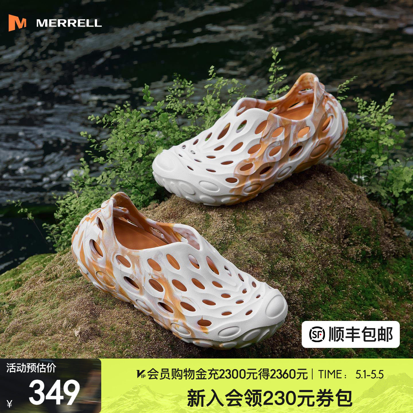 MERRELL迈乐2.0T毒液洞洞鞋男女户外涉水防滑溯溪一脚蹬沙滩凉鞋
