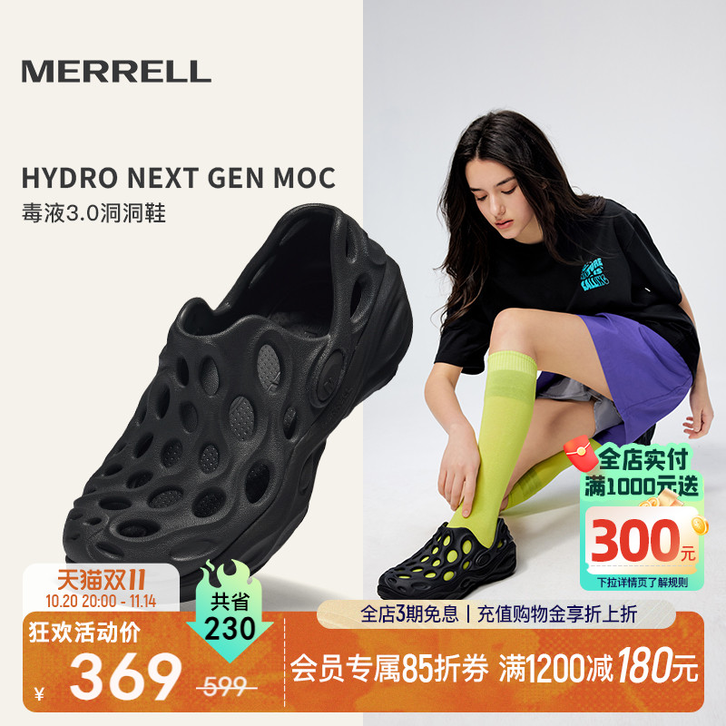 Merrell洞洞鞋情侣款厚底