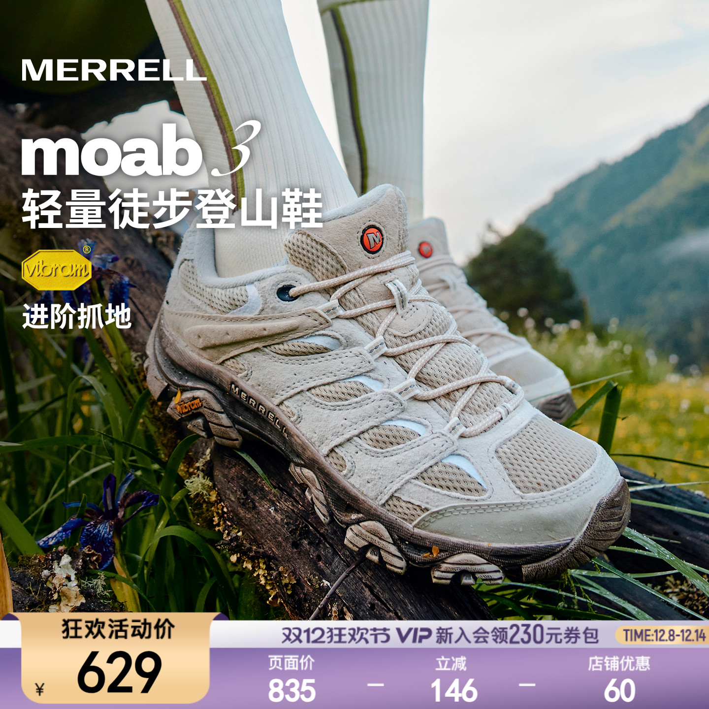 MOAB3迈乐徒步鞋男女户外