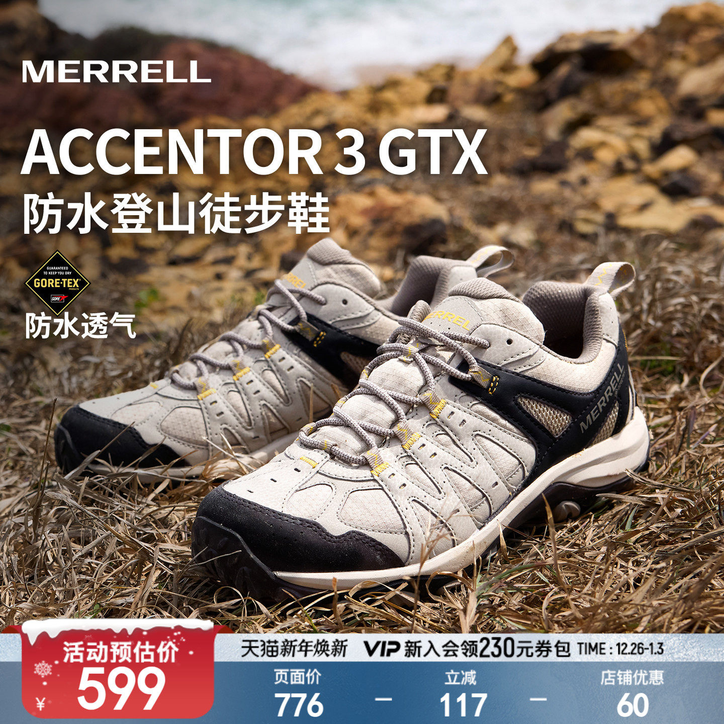 MERRELL迈乐ACCENTOR3 GTX防水登山徒步鞋女专业