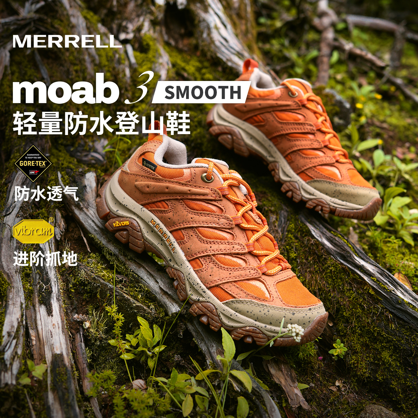 MERRELL迈乐防水耐磨防滑徒步鞋