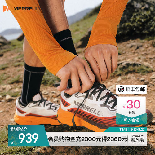 迈乐户外专业性能越野跑鞋