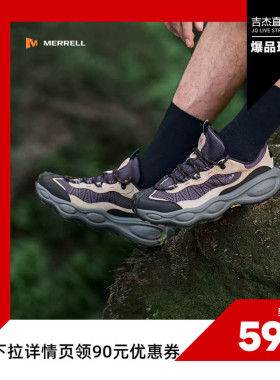 MERRELL迈乐毒液行者SV男女2026新款防滑透气户外休闲登山徒步鞋