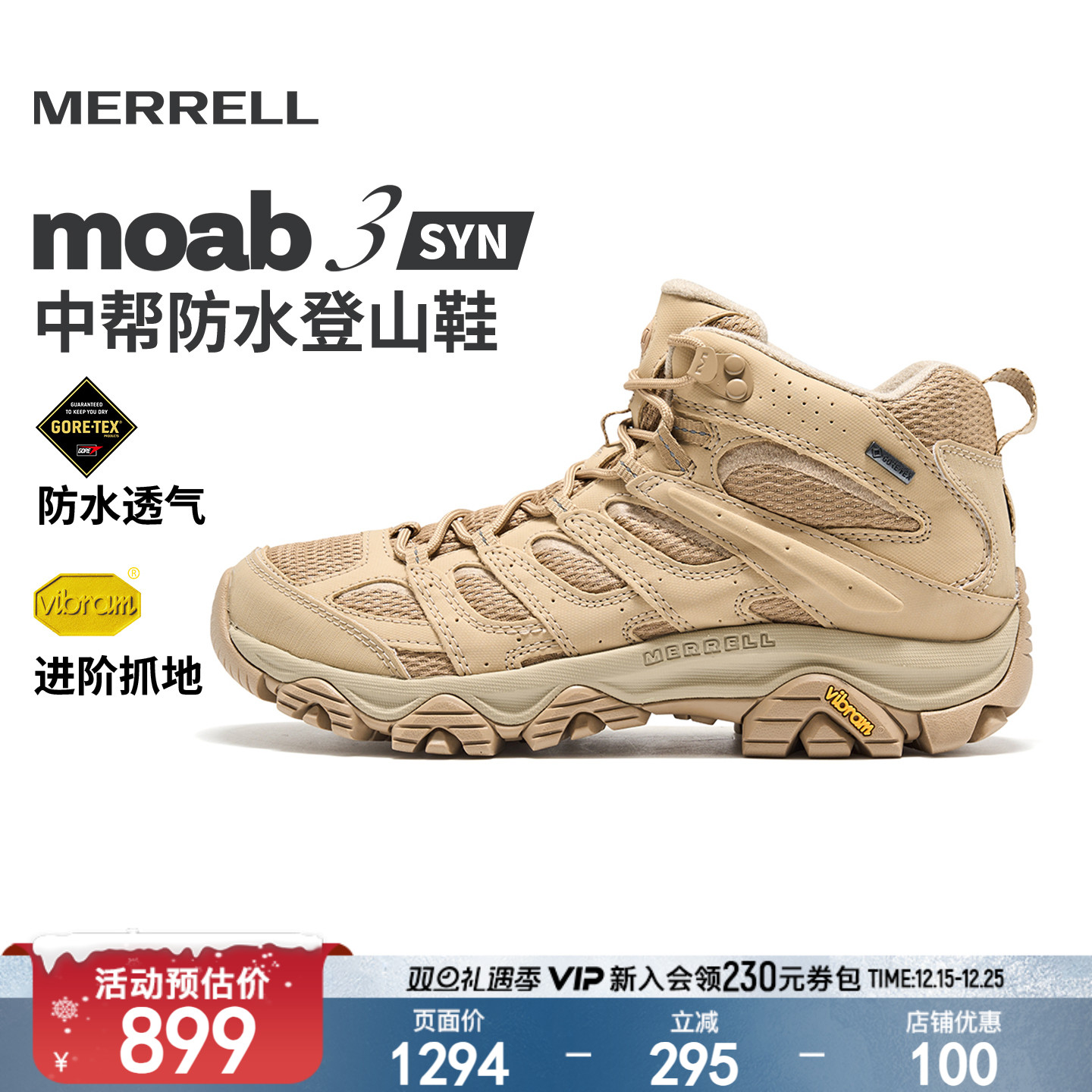 迈乐专业GTX防水中帮徒步登山鞋