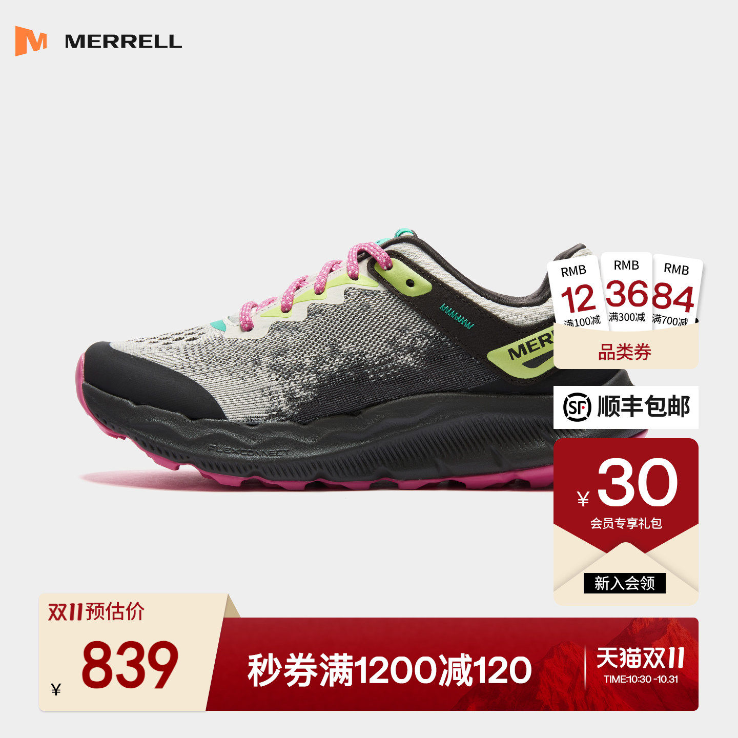 MERRELL迈乐ANTORA 4 户外徒步越野跑鞋防滑透气减震训练运动鞋女