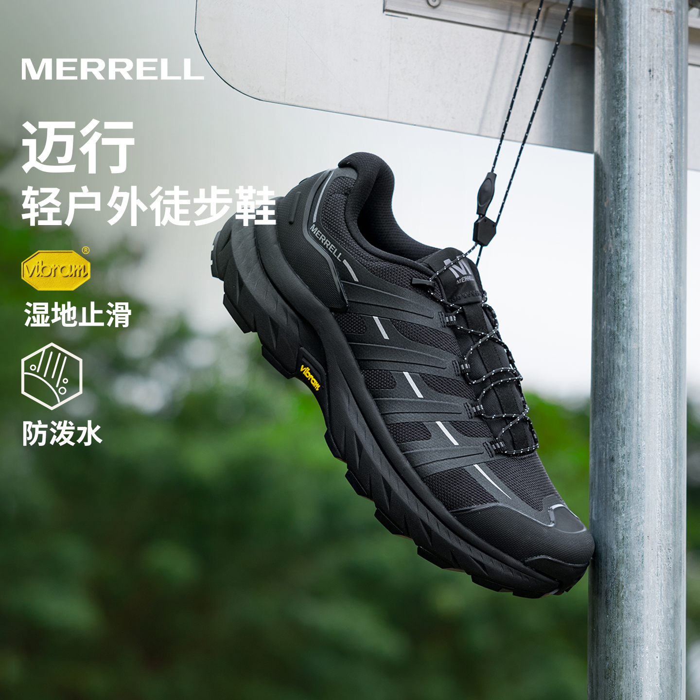 迈乐Merrell登山徒步鞋运动鞋