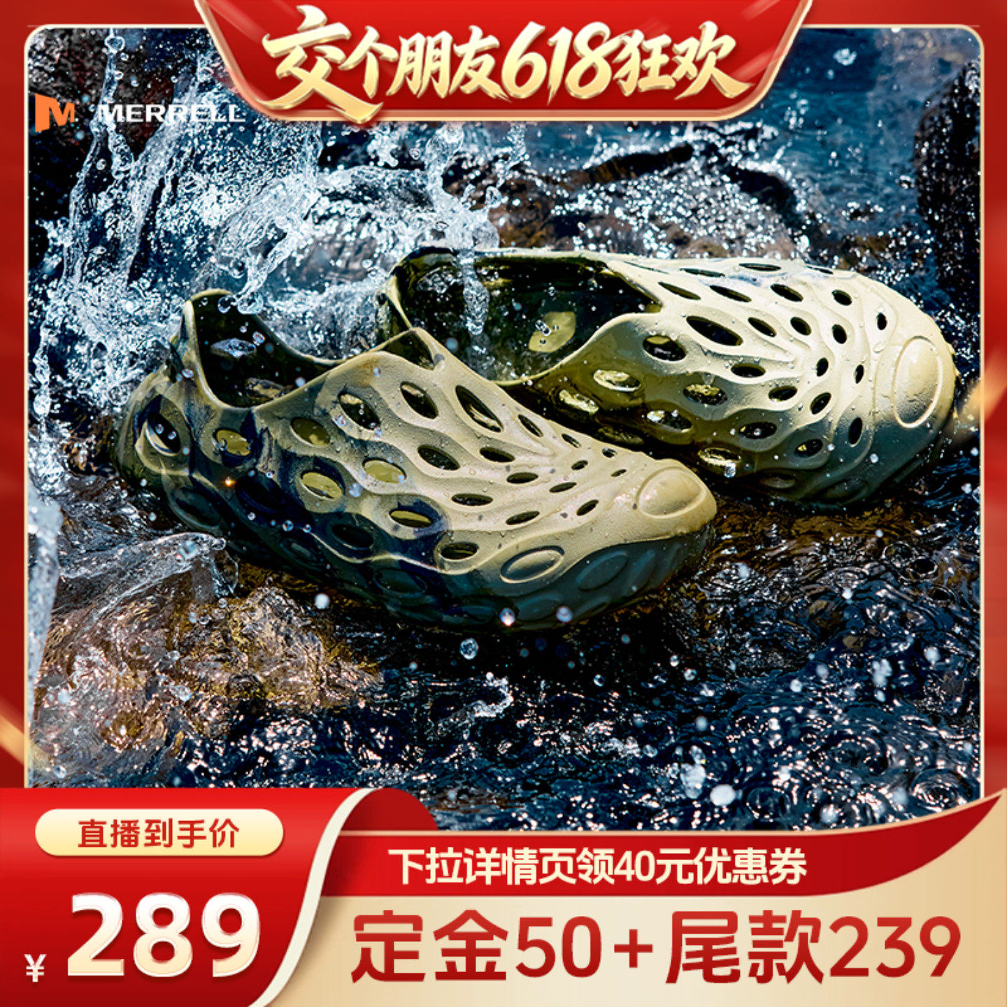 MERRELL迈乐2.0T毒液洞洞鞋男女户外涉水防滑溯溪一脚蹬沙滩凉鞋