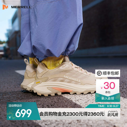 迈乐越野徒步鞋男女抓地耐磨舒适