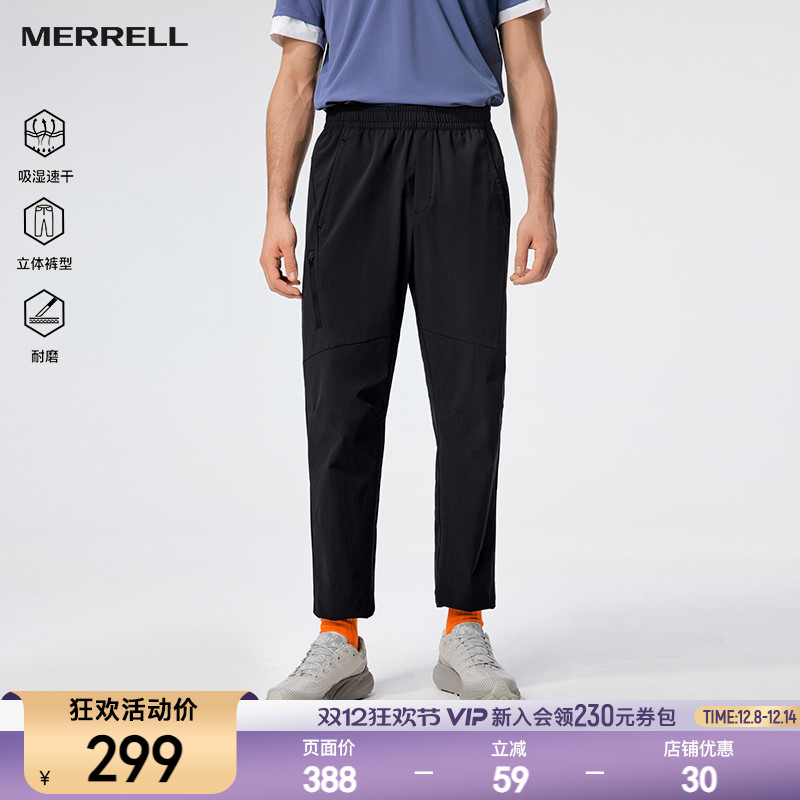 MERRELL迈乐户外运动长裤男吸湿速干透气耐磨梭织徒步跑步健身裤