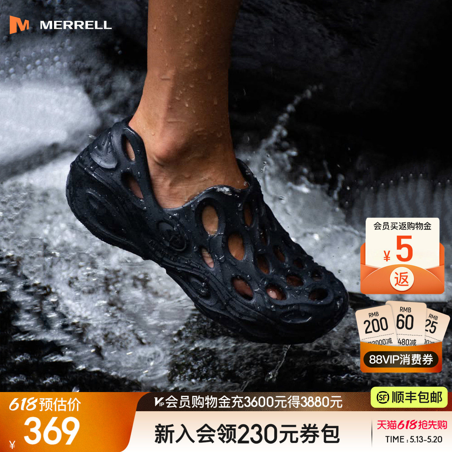 MERRELL迈乐毒液3厚底洞洞鞋男女一脚蹬户外溯溪防滑休闲沙滩