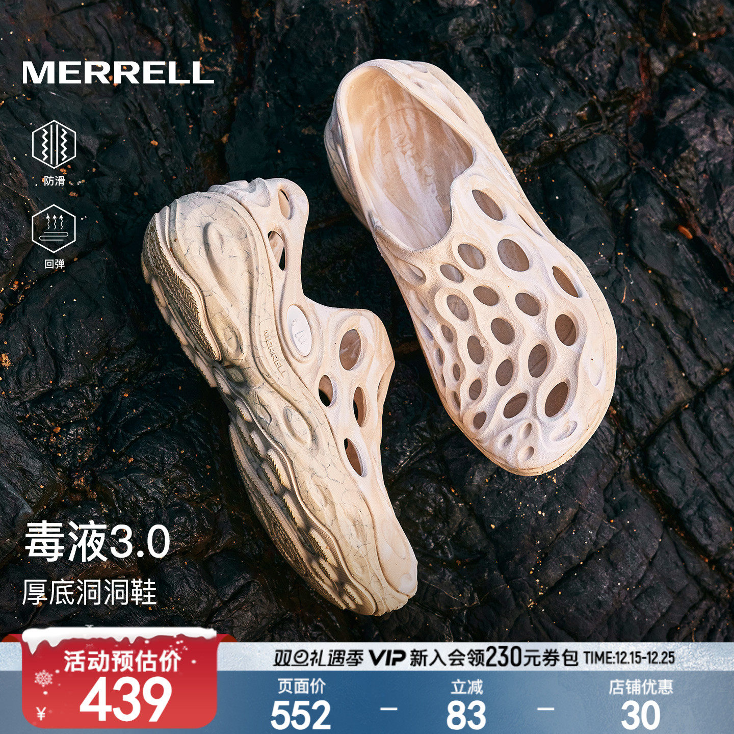 MERRELL迈乐毒液3丨厚底洞洞鞋男女一脚蹬防滑沙滩凉鞋涉水溯