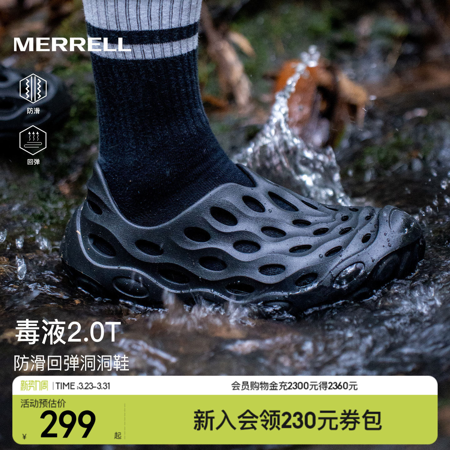 毒液2丨MERRELL迈乐洞洞鞋男女涉水沙滩鞋防滑凉鞋户外钓鱼溯