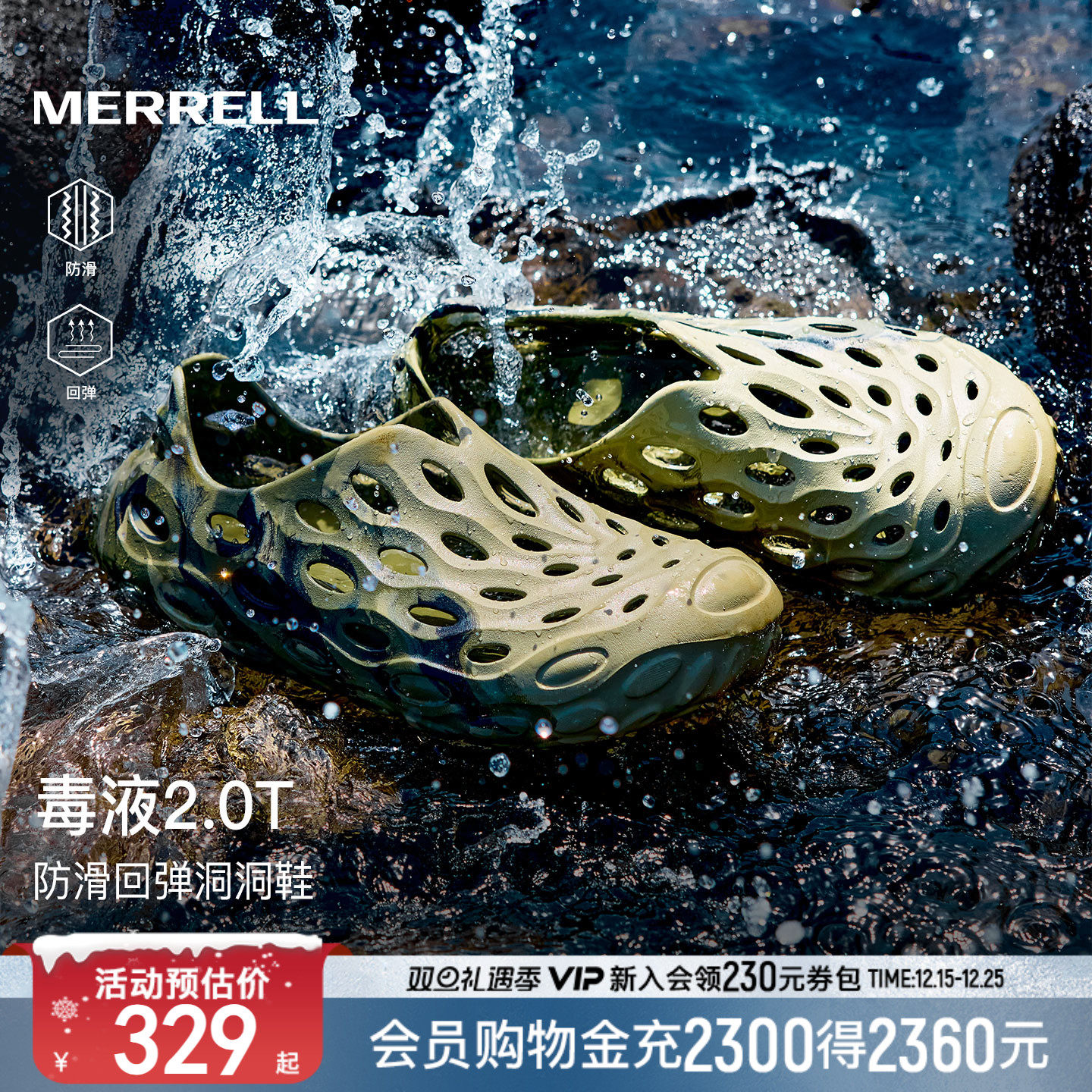 毒液2丨MERRELL迈乐洞洞鞋男女涉水沙滩鞋防滑凉鞋户外钓鱼溯
