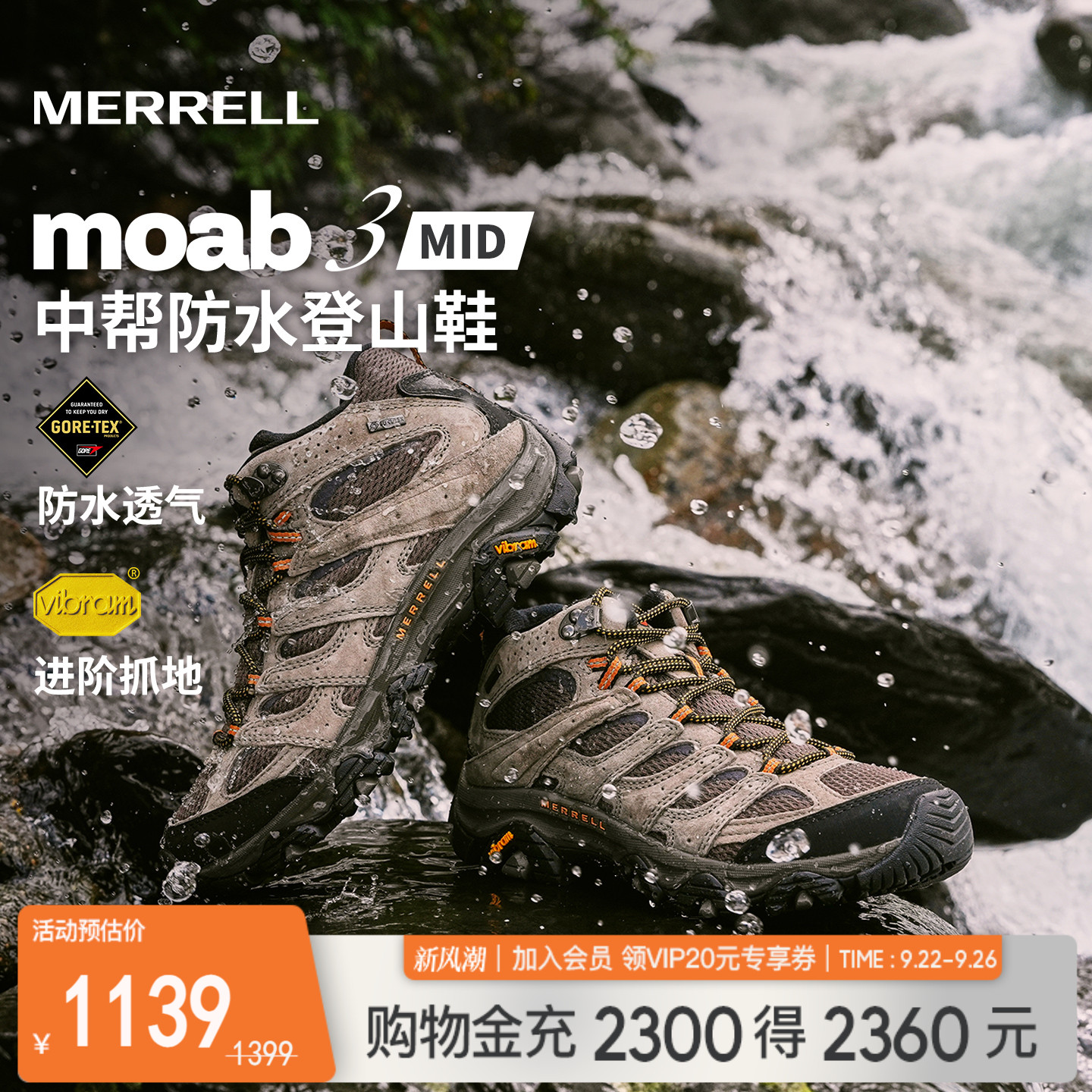 迈乐徒步鞋GTX防水透气登山鞋