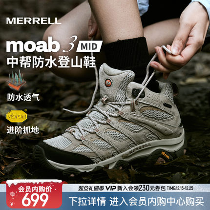 MERRELL迈乐MOAB 3 MID WP|高帮登山鞋防泼水男女户外运动徒步鞋