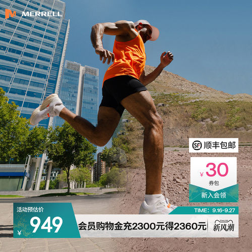 迈乐漠飞PRO缓震户外越野跑鞋