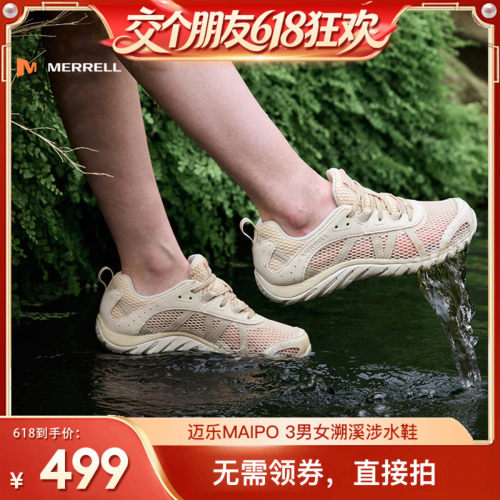 迈乐Merrell户外溯溪鞋