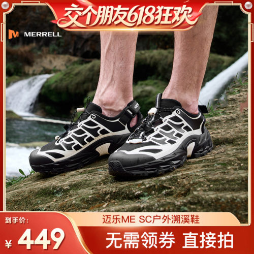 迈乐MESC男女涉水溯溪鞋