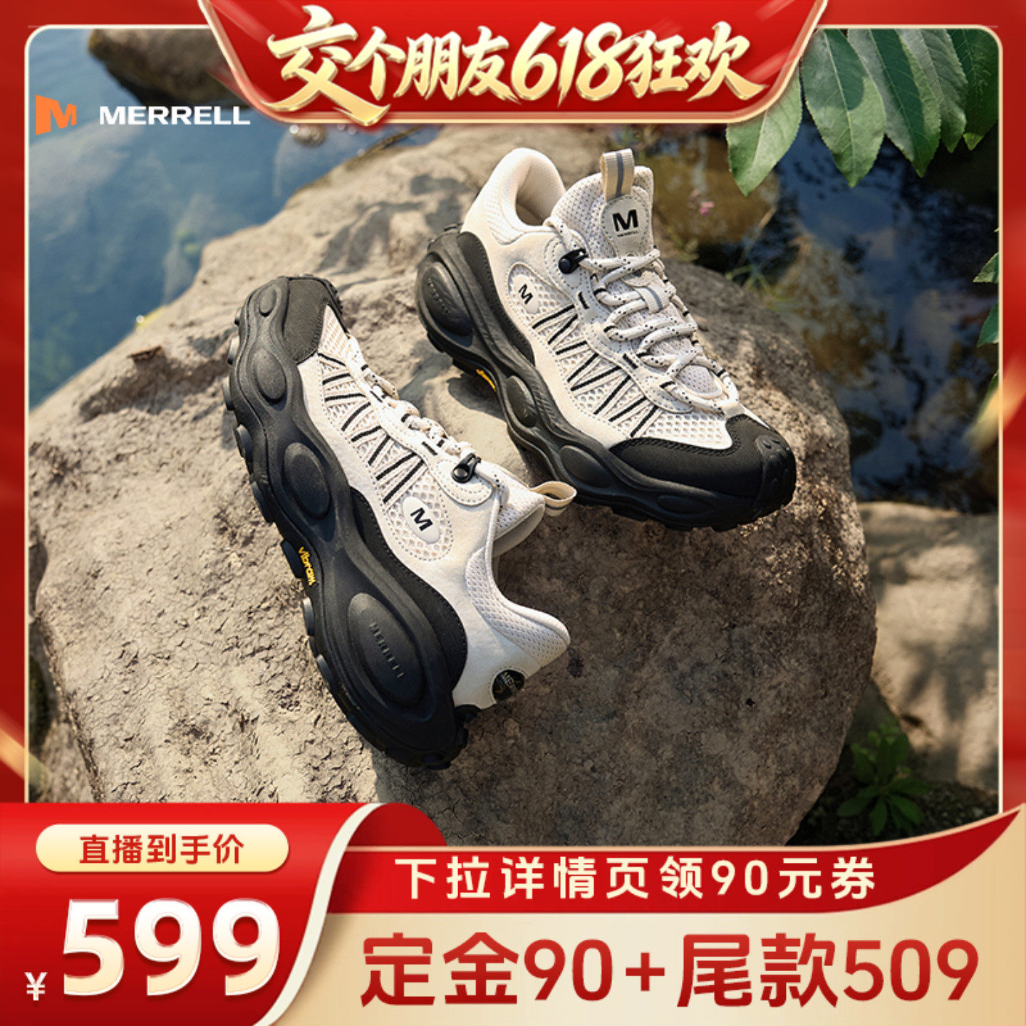 MERRELL迈乐毒液行者SV男女2026新款防滑透气户外休闲登山徒步鞋
