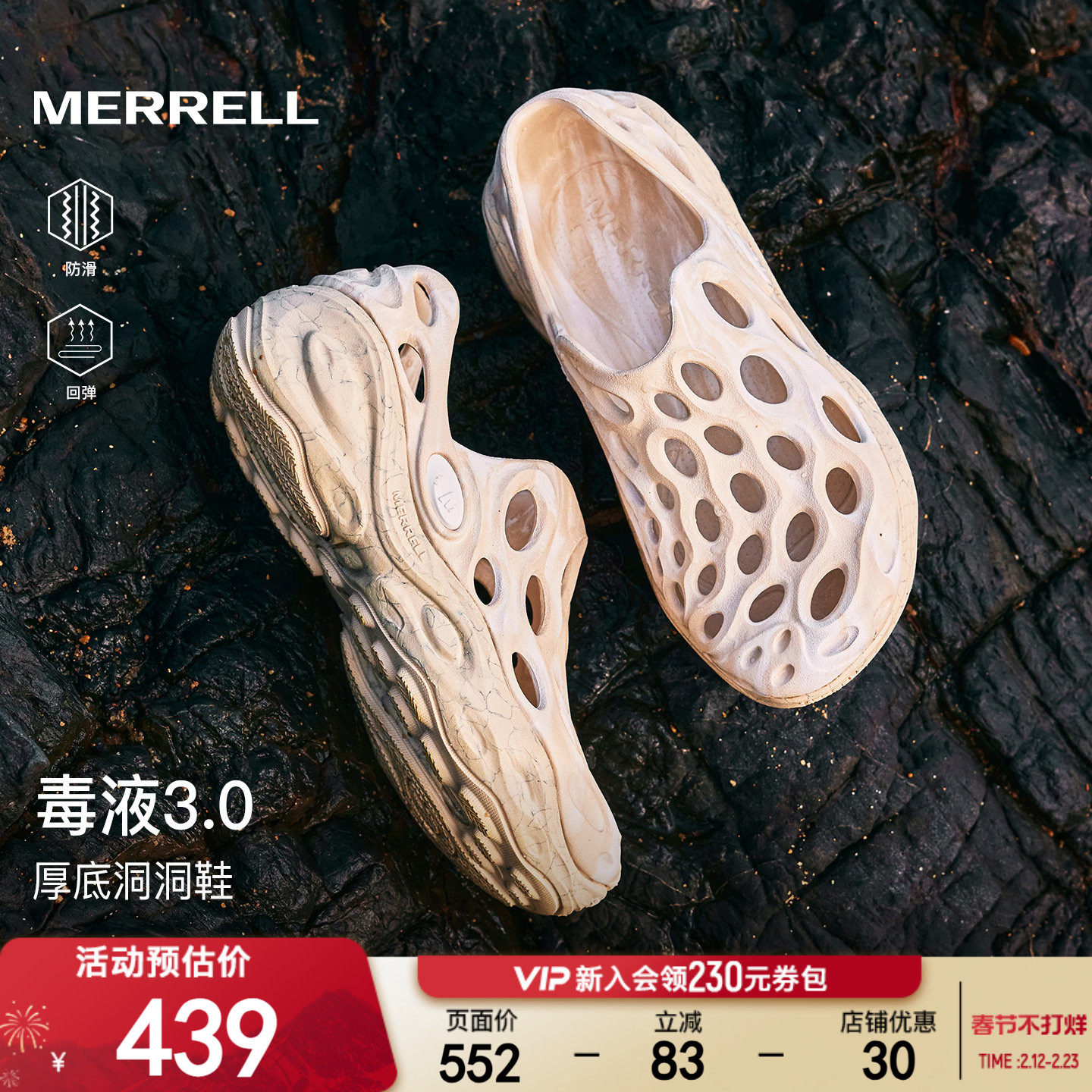 MERRELL迈乐毒液3丨厚底洞洞鞋男女一脚蹬防滑沙滩凉鞋涉水溯溪鞋