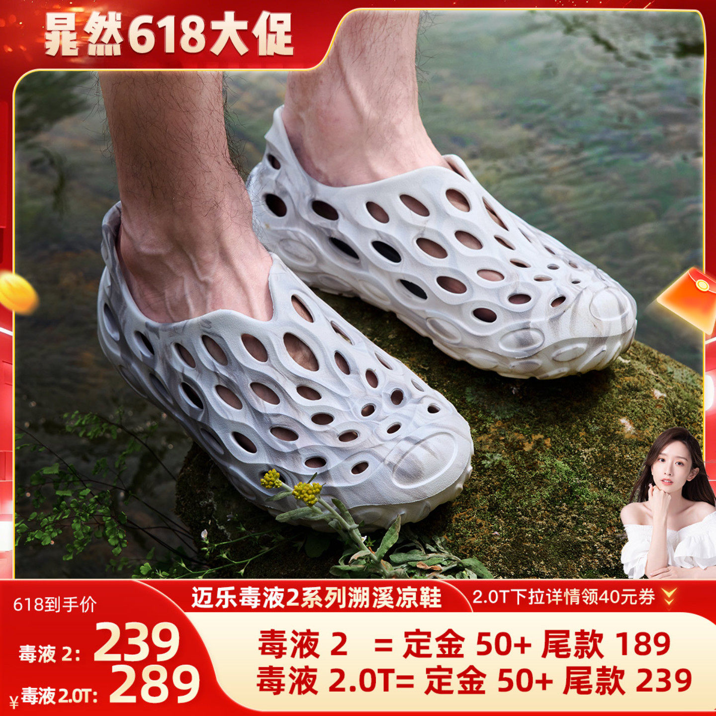 MERRELL迈乐毒液2.0T新色丨洞洞鞋男女溯溪涉水鞋一脚蹬沙