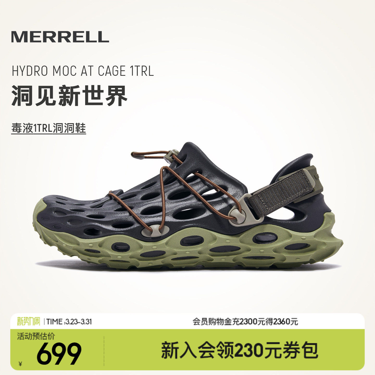 MERRELL迈乐毒液3厚底洞洞鞋一脚蹬男新款防滑沙滩凉鞋涉水溯