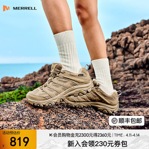 迈乐Merrell登山徒步鞋专业防水