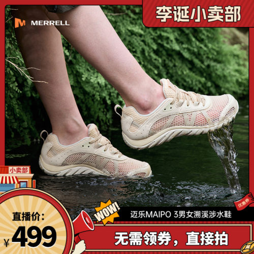 迈乐Merrell户外溯溪鞋
