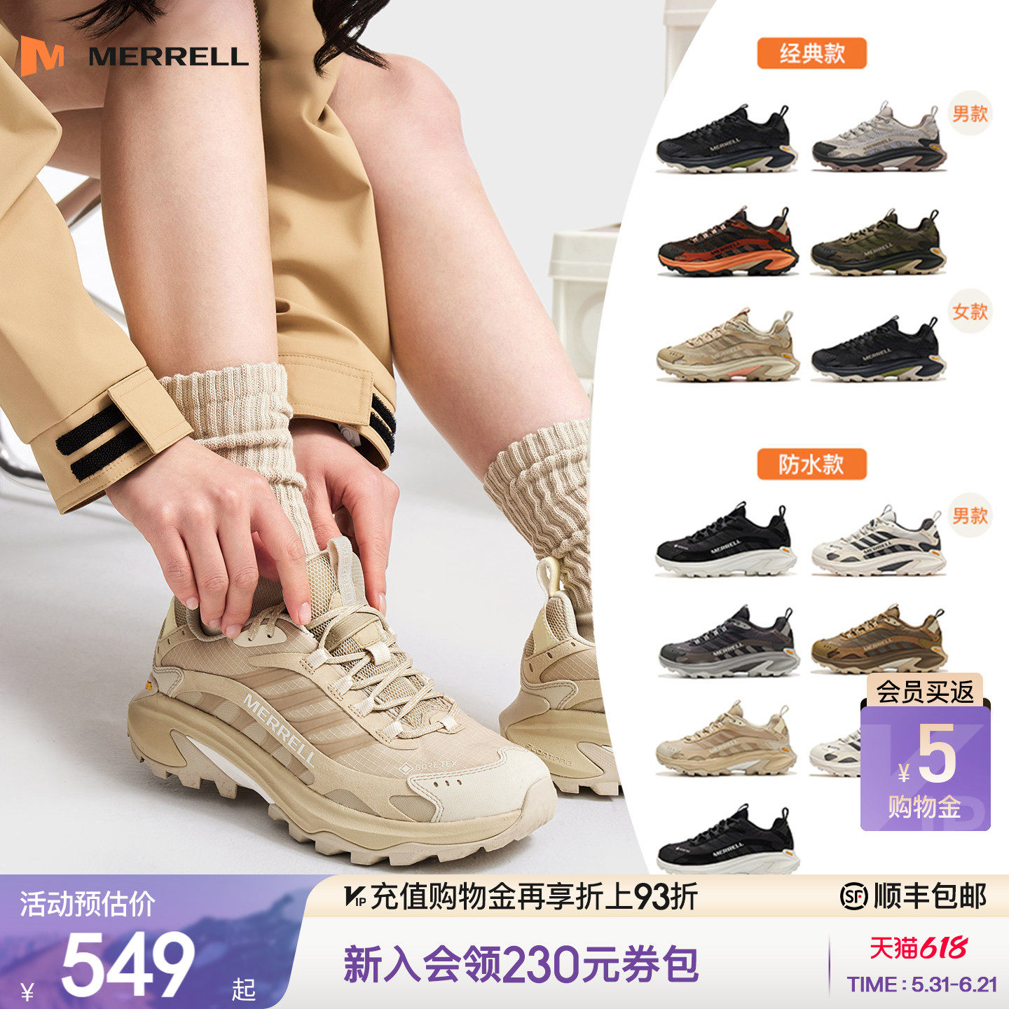 MERRELL迈乐MOABSPEED2速徒|户外防水款徒步越野跑鞋男女款休闲鞋