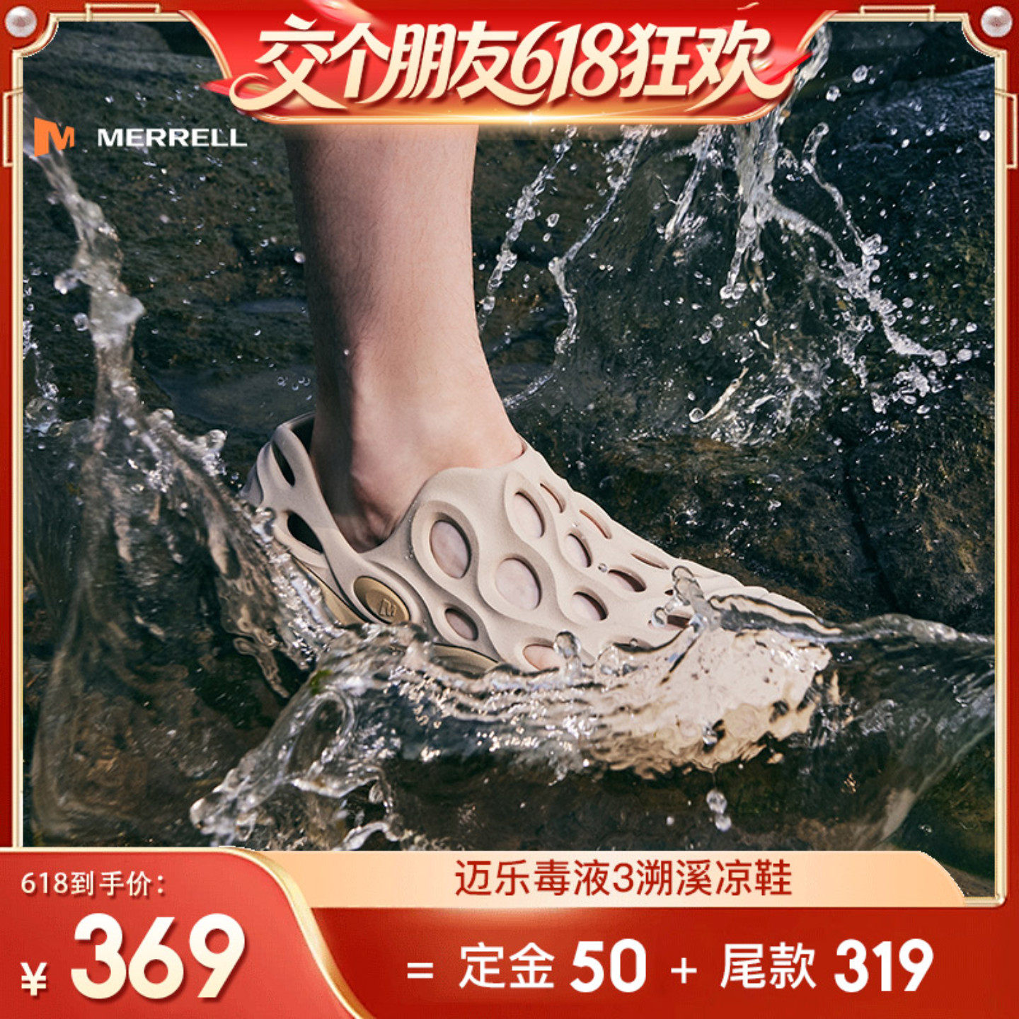 【交个朋友618先加购】迈乐毒液3洞洞鞋情侣一脚蹬溯溪休闲凉鞋男
