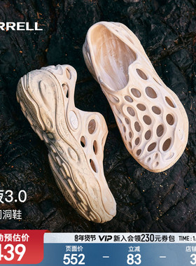 MERRELL迈乐毒液3丨厚底洞洞鞋男女一脚蹬防滑沙滩凉鞋涉水溯溪鞋