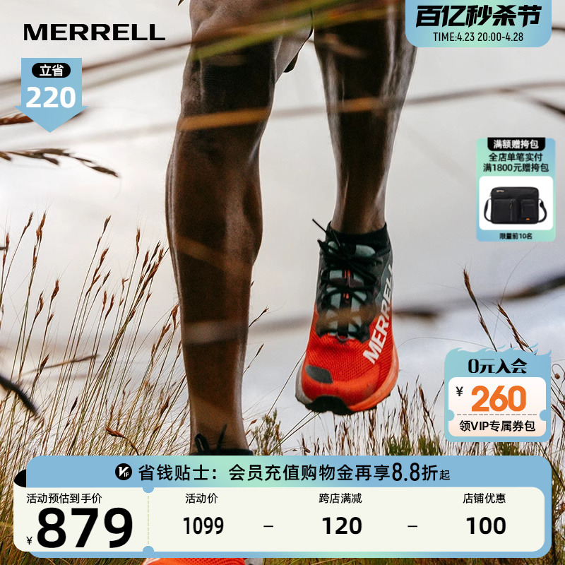 MERRELL迈乐耐磨抓地舒适越野鞋