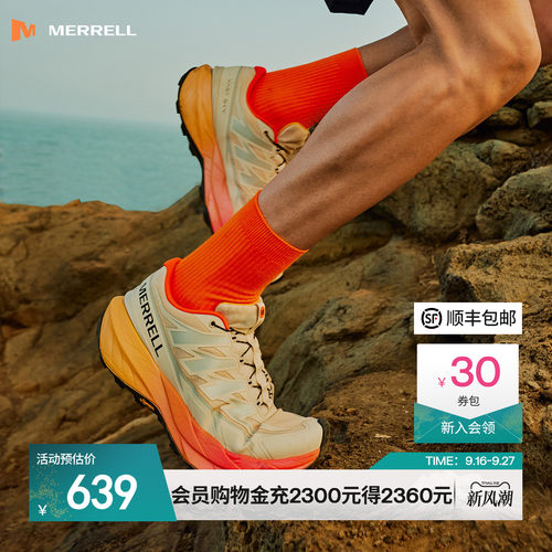迈乐长空越野跑鞋防滑耐磨户外